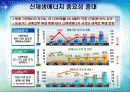지구를 지켜라! - 녹색생활실천운동 28페이지