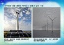 지구를 지켜라! - 녹색생활실천운동 42페이지