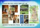 지구를 지켜라! - 녹색생활실천운동 44페이지