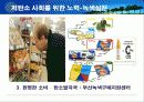 지구를 지켜라! - 녹색생활실천운동 52페이지