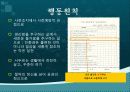지구를 지켜라! - 녹색생활실천운동 63페이지