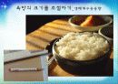 지구를 지켜라! - 녹색생활실천운동 65페이지