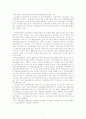 사회복지정책론_5대 사회보험제도의 정책분석(대상,급여,재원,전달체계), 4페이지