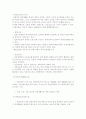 《장애인 고용 정책에 대한 REPORT》 2페이지