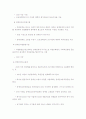 《장애인 고용 정책에 대한 REPORT》 3페이지