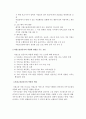 《장애인고용을 위한 전문가의 역할》 3페이지