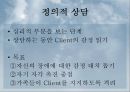 재활상담사의_임무와_역할_능력_PPT 25페이지
