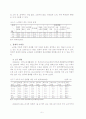 노인복지정책 - 우리나라의 개인고령화와 인구고령화 현상 5페이지