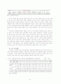 노인복지정책 - 우리나라의 개인고령화와 인구고령화 현상 9페이지
