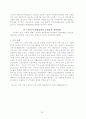 노인복지정책 - 우리나라의 개인고령화와 인구고령화 현상 20페이지