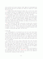 노인복지정책 - 우리나라의 개인고령화와 인구고령화 현상 23페이지