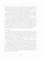 노인복지정책 - 우리나라의 개인고령화와 인구고령화 현상 25페이지