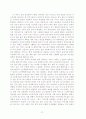 노인복지정책 - 우리나라의 개인고령화와 인구고령화 현상 27페이지