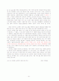 노인복지정책 - 우리나라의 개인고령화와 인구고령화 현상 30페이지