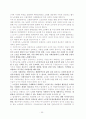 노인복지정책 - 우리나라의 개인고령화와 인구고령화 현상 33페이지