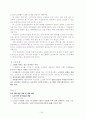 노인복지정책 - 우리나라의 개인고령화와 인구고령화 현상 34페이지