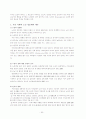 노인복지정책 - 우리나라의 개인고령화와 인구고령화 현상 50페이지