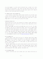 노인복지정책 - 우리나라의 개인고령화와 인구고령화 현상 51페이지