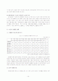 노인복지정책 - 우리나라의 개인고령화와 인구고령화 현상 52페이지