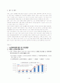 노인복지정책 - 우리나라의 개인고령화와 인구고령화 현상 56페이지
