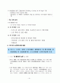 노인복지정책 - 우리나라의 개인고령화와 인구고령화 현상 58페이지