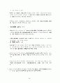 노인복지정책 - 우리나라의 개인고령화와 인구고령화 현상 59페이지