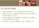 지역사회자원_개발과_후원자_개발 3페이지