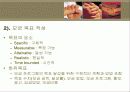 지역사회자원_개발과_후원자_개발 7페이지