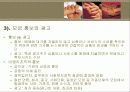 지역사회자원_개발과_후원자_개발 8페이지