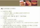 지역사회자원_개발과_후원자_개발 10페이지