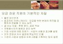 지역사회자원_개발과_후원자_개발 12페이지