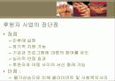 지역사회자원_개발과_후원자_개발 15페이지