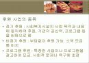 지역사회자원_개발과_후원자_개발 17페이지