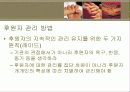 지역사회자원_개발과_후원자_개발 18페이지