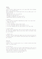 공공부조의 의의와 특성 7페이지