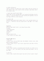 공공부조의 의의와 특성 15페이지
