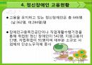 정신장애_지원고용 8페이지