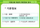정신장애_지원고용 14페이지