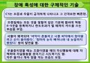 정신장애_지원고용 19페이지