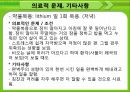 정신장애_지원고용 28페이지