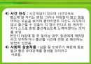 정신장애_지원고용 41페이지