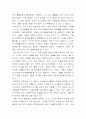 마키아벨리의 군주론 서평 3페이지