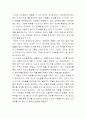마키아벨리의 군주론 서평 5페이지