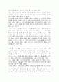 마키아벨리의 군주론 서평 6페이지
