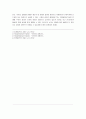 위험한 미래 - 유전자조작식품이 주는 경고 (권영근 저) 2페이지