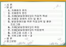자폐성 장애와 취업 2페이지