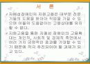 자폐성 장애와 취업 3페이지