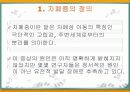 자폐성 장애와 취업 4페이지
