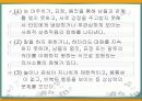 자폐성 장애와 취업 5페이지