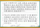 자폐성 장애와 취업 6페이지